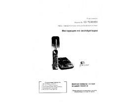 Инструкция радиотелефона Panasonic KX-TC408BX