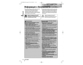 Инструкция автомагнитолы Panasonic CQ-VX100W