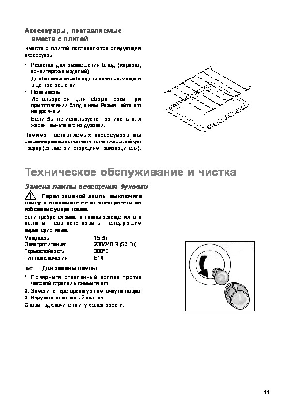 Газовая плита занусси пицца с электроподжигом инструкция