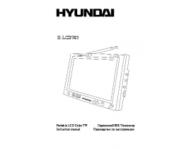 Инструкция - H-LCD702