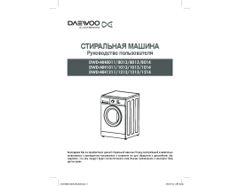 Инструкция стиральной машины Daewoo DWD-MH8013