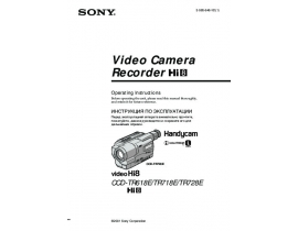 Руководство пользователя, руководство по эксплуатации видеокамеры Sony CCD-TR718E