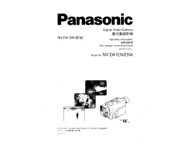 Инструкция видеокамеры Panasonic NV-DA1EN(ENA)