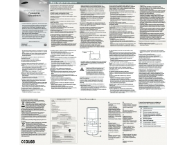 Инструкция сотового gsm, смартфона Samsung GT-E1050