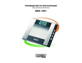 Инструкция - MES-1801