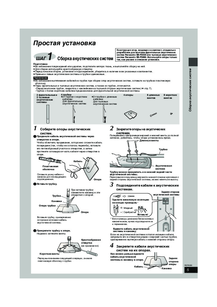 Инструкция домашний. Panasonic SC-ht935ee-s. Sa-ht935 инструкция. Panasonic sa-ht935 инструкция. Панасоник sa-ht935 инструкция домашний.