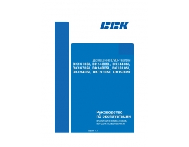 Инструкция, руководство по эксплуатации dvd-проигрывателя BBK DK1930SI