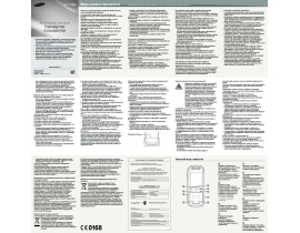 Инструкция сотового gsm, смартфона Samsung GT-C3350