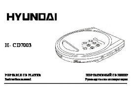 Руководство пользователя, руководство по эксплуатации плеера Hyundai Electronics H-CD7003