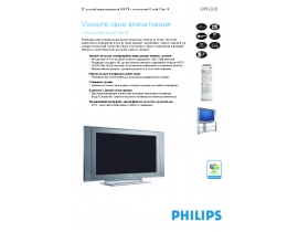 Инструкция жк телевизора Philips 32PF9966
