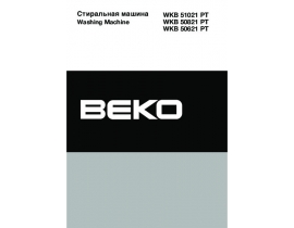 Инструкция, руководство по эксплуатации стиральной машины Beko WKB 50821 PT