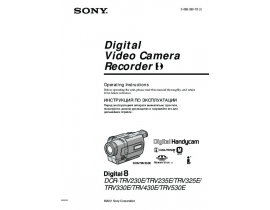 Инструкция, руководство по эксплуатации видеокамеры Sony DCR-TRV230E / DCR-TRV235E