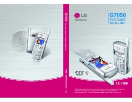 Инструкция сотового gsm, смартфона LG G7050