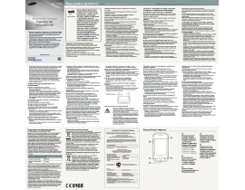 Инструкция сотового gsm, смартфона Samsung GT-C3310