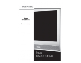 Руководство пользователя, руководство по эксплуатации жк телевизора Toshiba 32ZH46P