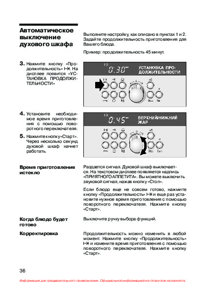 Как работает духовой шкаф bosch