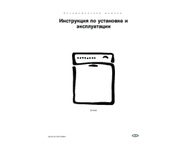Инструкция посудомоечной машины Electrolux ESI 6262