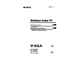 Инструкция кинескопного телевизора Sony KV-SW252M91 / KV-SW292M91