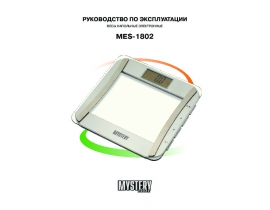 Инструкция - MES-1802