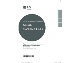 Инструкция музыкального центра LG CM4440