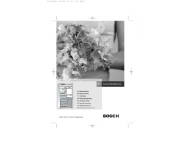 Инструкция холодильника Bosch KGM 39H60
