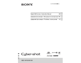Руководство пользователя цифрового фотоаппарата Sony DSC-HX10(V)