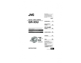 Руководство пользователя видеокамеры JVC GR-X5U