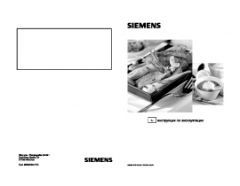 Инструкция варочной панели Siemens ER626PF70E