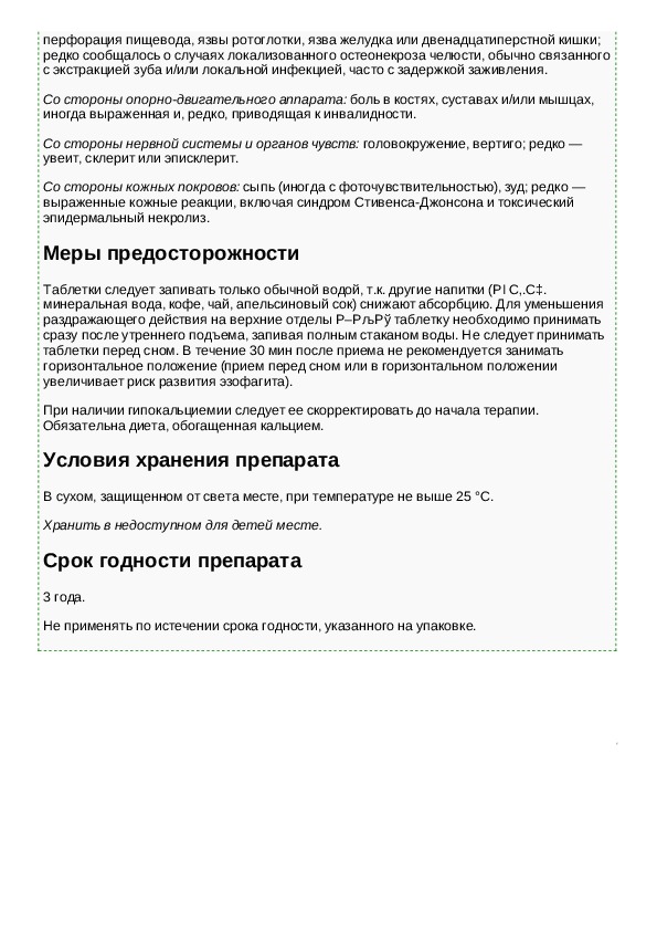 аленталь крем. аленталь уколы. о. о. аленталь крем инструкция по применению.