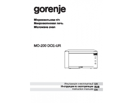 Инструкция микроволновой печи Gorenje MO 200 DCE-UR