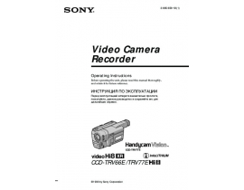 Руководство пользователя, руководство по эксплуатации видеокамеры Sony CCD-TRV66E