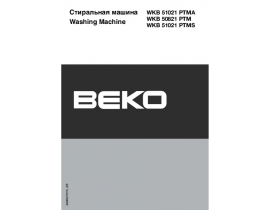 Инструкция, руководство по эксплуатации стиральной машины Beko WKB 50821 PTM
