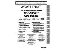 Инструкция автомагнитолы Alpine CDE-9882Ri