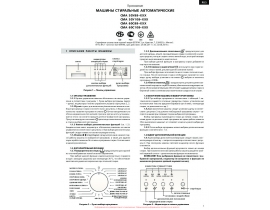 Инструкция стиральной машины ATLANT(АТЛАНТ) СМА 50У88