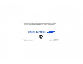 Инструкция сотового gsm, смартфона Samsung GT-S7350