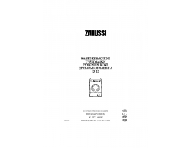 Инструкция стиральной машины Zanussi IZ 12