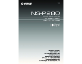 Инструкция акустики Yamaha NS-P280