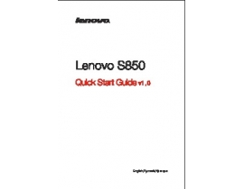 Инструкция сотового gsm, смартфона Lenovo S850