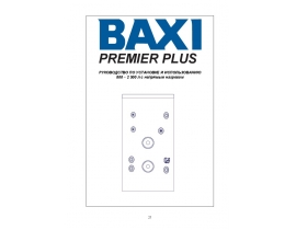 Инструкция бойлера BAXI Premier Plus (800-2500 л)
