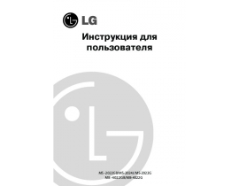 Инструкция микроволновой печи LG MB-4022GB(G)_MS-2022GB(G)_MS-2024J