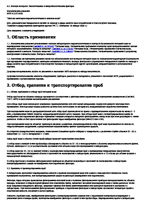 3. 032-89. 2 2314. мук 4. мук 4.