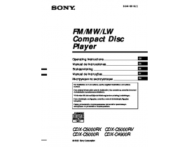 Инструкция автомагнитолы Sony CDX-C4900R_CDX-C5000R(RV)(RX)