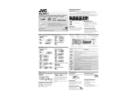Инструкция автомагнитолы JVC KD-R517