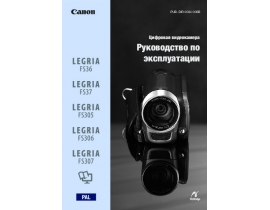 Руководство пользователя, руководство по эксплуатации видеокамеры Canon Legria FS36 / FS37