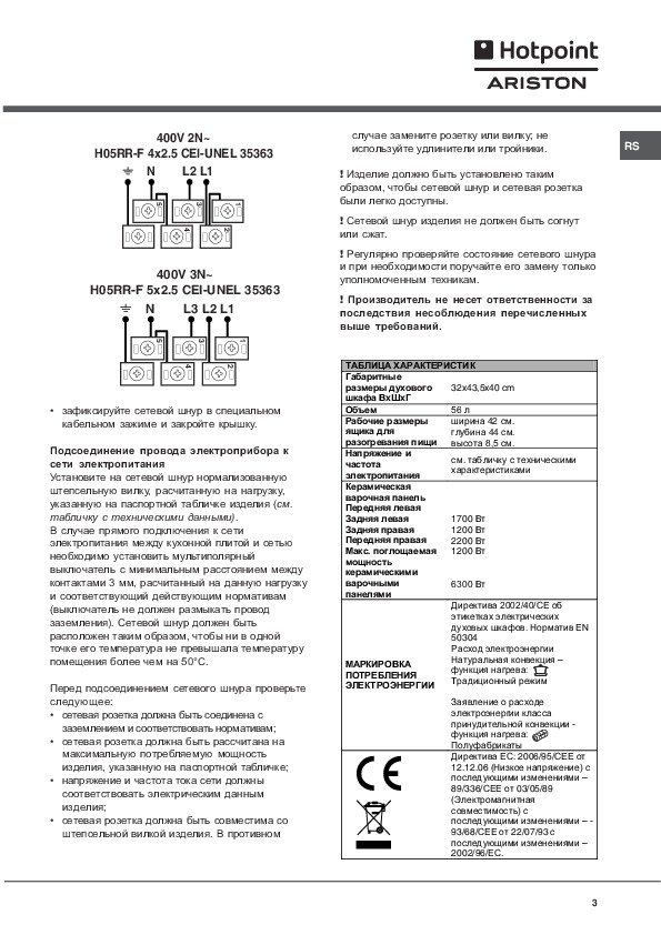 Электроплита аристон инструкция по эксплуатации фото
