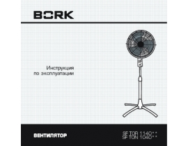 Инструкция вентилятора Bork SF TON 1040