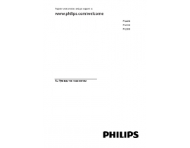 Инструкция, руководство по эксплуатации жк телевизора Philips 46PFL3018T