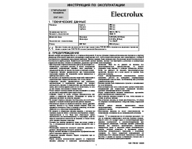 Инструкция стиральной машины Electrolux EWT 641