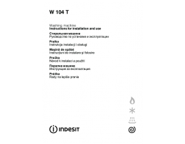Инструкция стиральной машины Indesit W 104 T