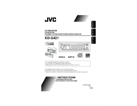 Инструкция автомагнитолы JVC KD-G421